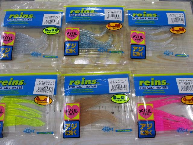 特価アジキャロスワンプ