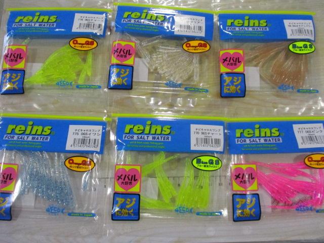 特価チビキャロスワンプ