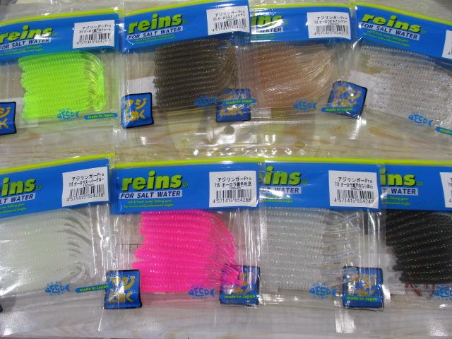 特価アジリンガープロ