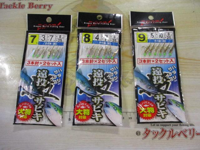 特価遠投サビキ太ハリスサバ皮(彩)