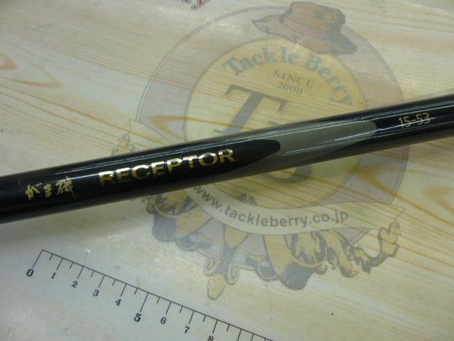 がま磯レセプター 15-53｜＠ベリーネット 日本最大新品中古釣具