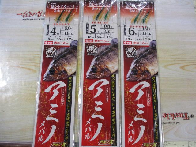 特価快適職人船サビキアミノメバル6本旨しらす