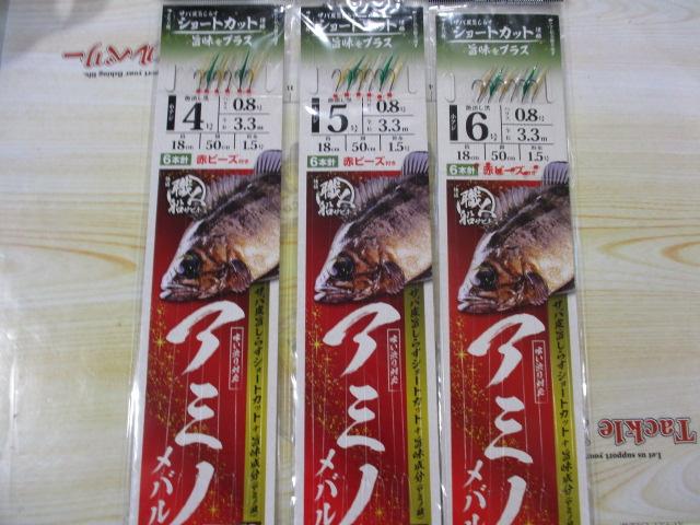 特価快適職人船サビキアミノメバル6本旨しらす