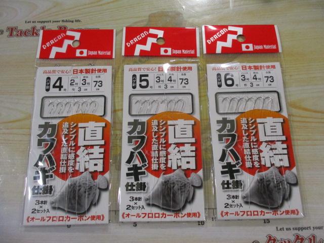 特価カワハギ仕掛