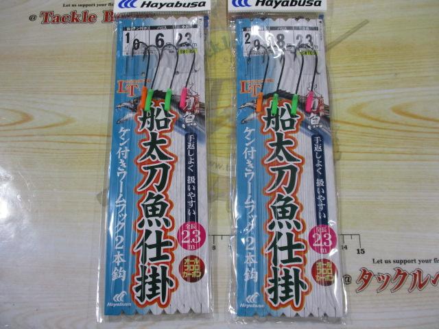特価一刀両断船太刀魚仕掛2本鈎2セット