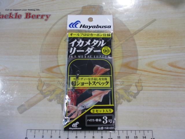 特価イカメタルリーダー超ショートスペック2セット3-3