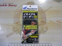 特価イカメタルリーダー超ショートスペック2セット3-3