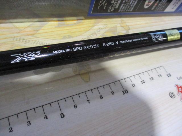 シーパラダイスさぐりづり S-250・V｜＠ベリーネット 日本最大