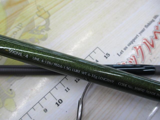 ルアーマチックMB S90ML-4｜＠ベリーネット 日本最大新品中古