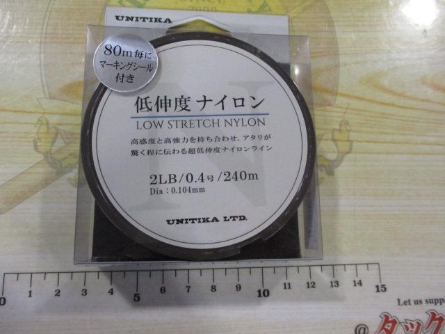 低伸度ナイロン240mクリアー2LB/0.4号