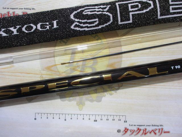 銀影競技スペシャル T90・N