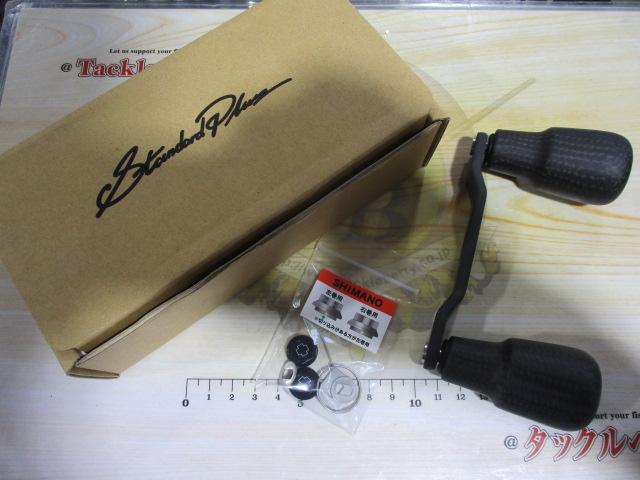 RC-SCEX+ワールドブレイカー102mmシマノ用ブラック