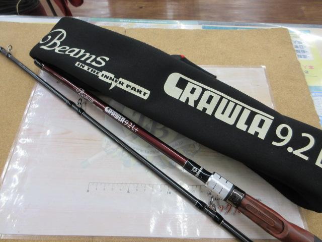 ビームス クローラ 9.2L+｜＠ベリーネット 日本最大新品中古釣具