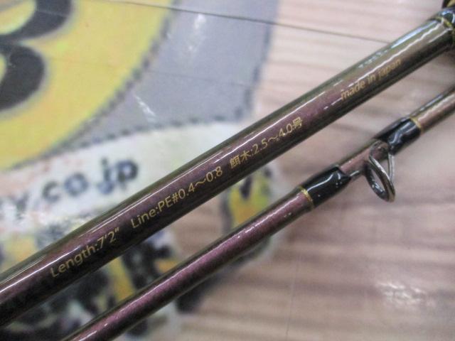 ゼロGエボリューション剛ZG2-702マッドジャーク