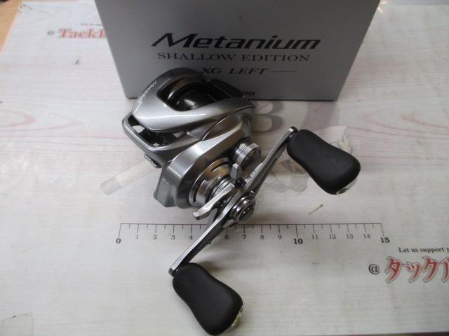 ☆SHIMANO☆シマノ メタニウム シャローエディション XG LEFT