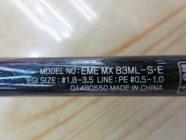 エメラルダスMX 83ML-S・E｜＠ベリーネット 日本最大新品中古