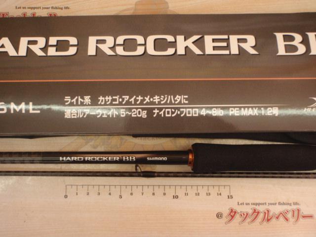 24ハードロッカーBB S76ML｜＠ベリーネット 日本最大新品中古