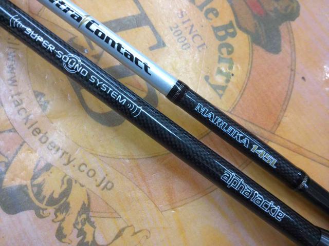 ウルトラコンタクトマルイカ 145L