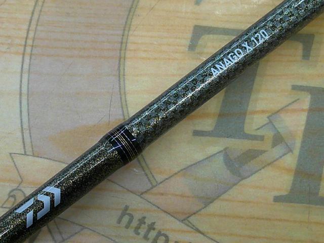 アナゴX 120・R｜＠ベリーネット 日本最大新品中古釣具WEBショップ