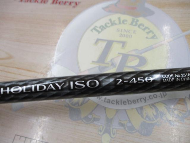 磯竿　ホリデー磯2-450 シマノ HOLIDAY ISO 2号 450 (ロッド・釣竿) 価格比較 - 価格.com