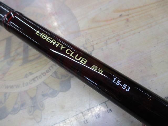 リバティクラブ 磯風 1.5号-53・K – フィッシングマックス WEBSHOP