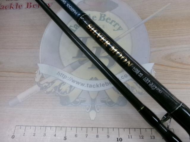 シルバームーンショアジギング1002FH