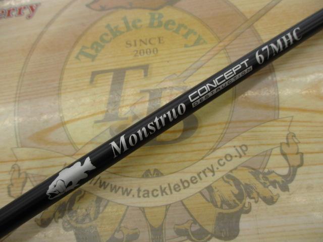 モンストロコンセプトディストラクション67MHC｜＠ベリーネット