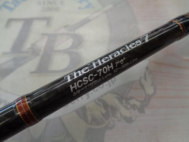 ヘラクレス HCSC-70H
