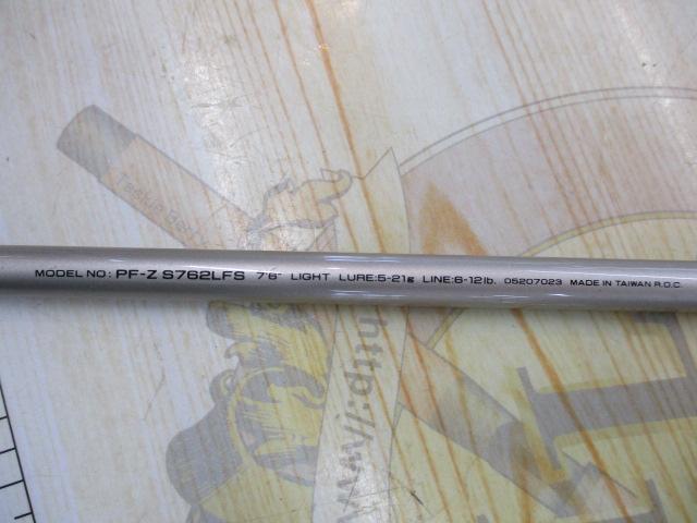 パシフィックファントムZ PF-Z S762LFS