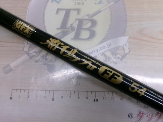 GFX浦千鳥プロFF54