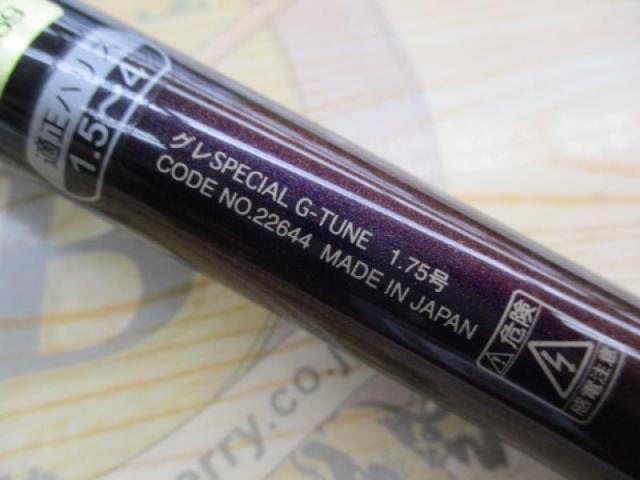 がま磯グレスペシャルGチューン 175-50｜＠ベリーネット 日本