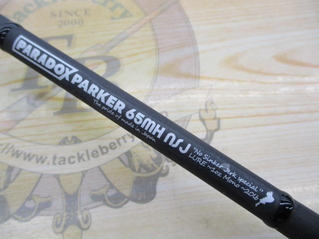 パラドックス パーカー 65MH NSJ