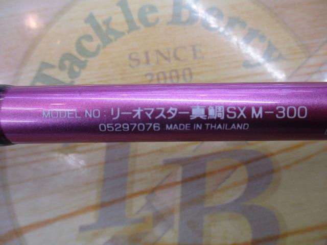 リーオマスター真鯛SX M-300