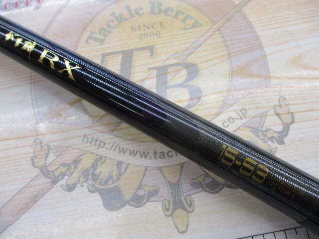 がま磯RZ 15-53（最終価格）