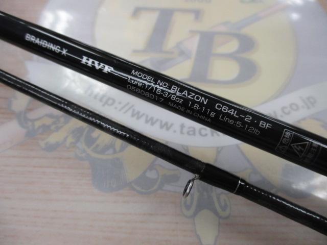 Daiwa 21 Blazon 2 Pieces Baitcasting Model C64L-2 BF – JDM