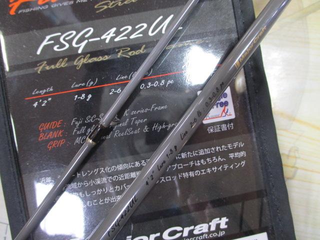 メジャークラフト ファインテール グラスモデル　FSG-422UL メジャークラフト ファインテール グラスモデル FSG-422UL