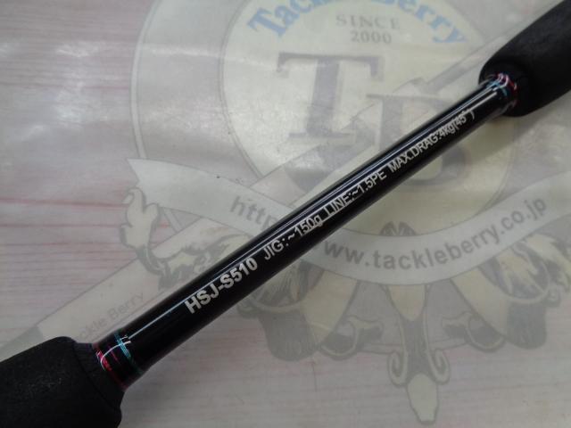 オフショアスティック HSJ-S510