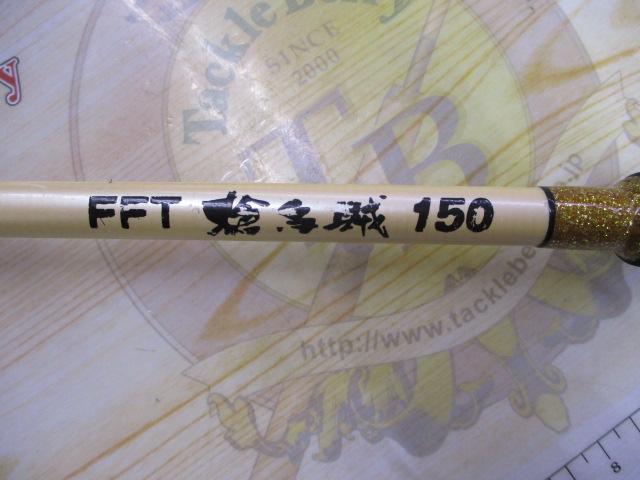FFT ヤリイカ 150 FFT ヤリイカ150｜＠ベリーネット 日本最大新品中古釣具WEBショップ