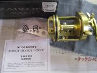 15カイコン 4000T