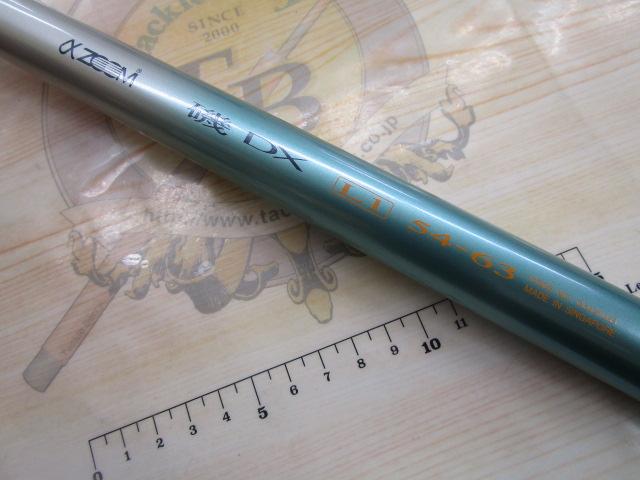 AZ磯DX L1 54-63｜＠ベリーネット 日本最大新品中古釣具WEBショップ