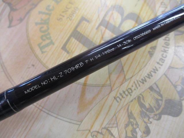 ハートランドZ HL-Z701HRB