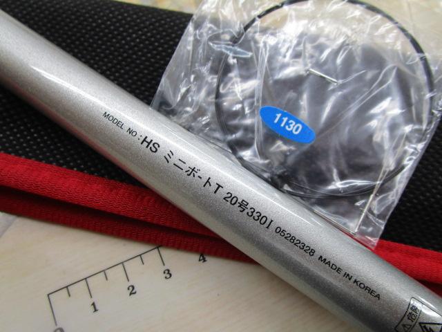 HSミニボートT 20-330I