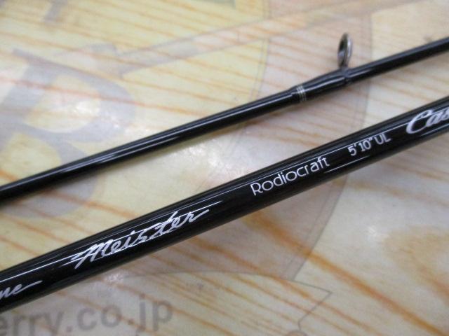 999.9フォーナインマイスター510ULキャスティング