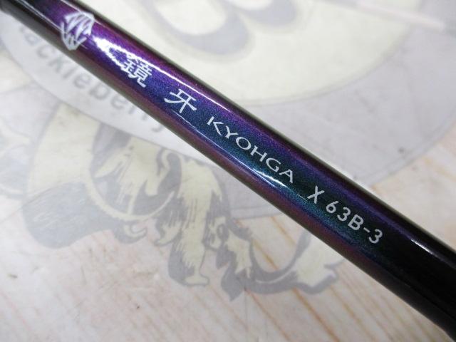 Amazon | ダイワ(DAIWA) タチウオジギングロッド 鏡牙X 63B-3