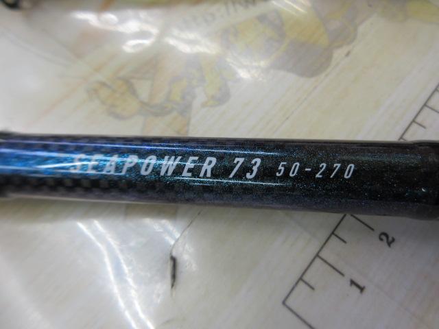 シーパワー73 50-270・N