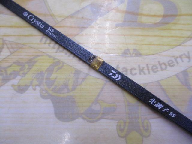 クリスティア ワカサギ 先調子SS34S