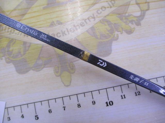 クリスティア ワカサギ 先調子SS34S