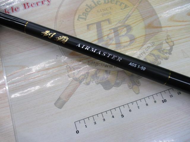 制覇エアマスター AGS 1-50｜＠ベリーネット 日本最大新品中古