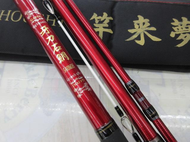 牙刀石鯛 540MH｜＠ベリーネット 日本最大新品中古釣具WEBショップ