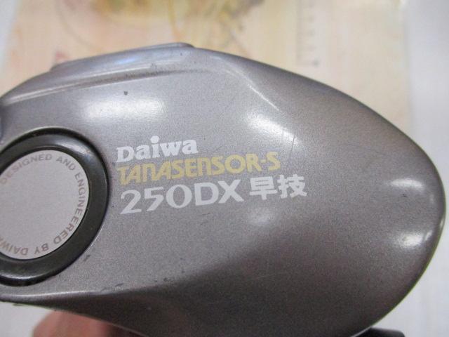 タナセンサーS 250DX早技